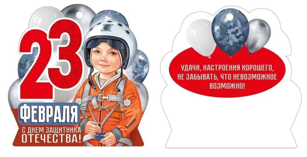 Жителям Тверской области предлагают нарисовать открытки к 23 февраля
