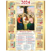 Календарь А2 2023г. Иконы Троица 30307