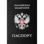 Обложка для паспорта 5122 «Госсимволика»