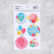 Наклейки для подарков и цветов «С Днем рождения», шары, 9 х 16 см