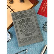 Обложка для паспорта кожа Гимн РФ A-044 Серый