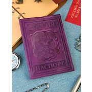 Обложка для паспорта кожа Гимн РФ A-044 фиолетовый