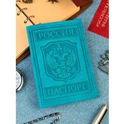 Обложка для паспорта кожа Гимн РФ A-044 Бирюзовый