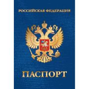 Обложка для паспорта 5125 «Госсимволика»