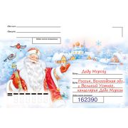 Конверт новогодний почтовый 091.546 Письмо Дедушке Морозу