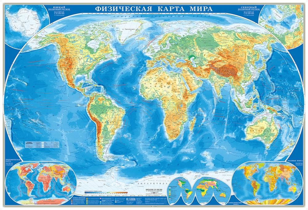 Карта Мир физическая М-б 1:21,5 млн. 107х157 настенная 4607177453699 —купить в городе Воронеж, цена, фото — КанцОптТорг