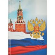 Тетрадь А5 160л. 7БЦ 571024 Флаг России глянц.лам,бум