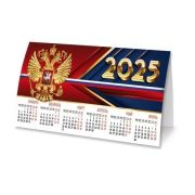 Календарь-домик 2025 53,186,00 Госсимволика