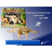 Игрушка механич. 5009 «Динозавр» 13,5см