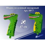 Шар фольгированный 47см «Цифра 7-крокодил» J.O.DP-7