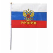Флаг «Россия» 30*45 с гербом с палкой