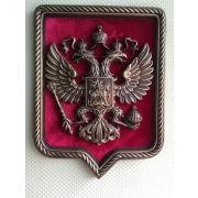 Герб Российской Федерации (материал дуб) 38*50 бархат