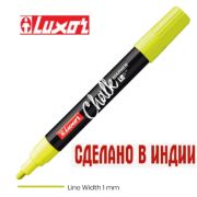 Маркер меловой желтый 3мм Chalk Luxor 3041 ( цена за 1шт)