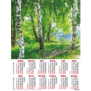 Календарь А2 2023г. Природа 7530 Водопад