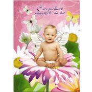 Ежедневник будущей мамы А6 128л. 7БЦ 29209 Малыш в цветах