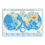 Карта Мир Физическая карта полушарий М-б 1:37 млн.101х69 настенная лам. НА РЕЙКАХ 9785907093485