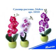 Сувенир-растение 10310 «Орхидея в горшке» 24*8см