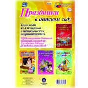 Комплект плакатов КПЛ-16 4шт. «Празники в дет.саду»
