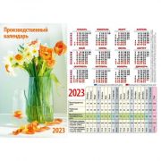 Календарь-табель 2023г. А4 7656 «Цветы»