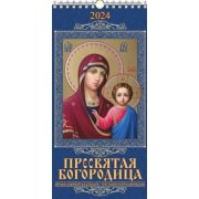 Календарь 2023 настен. перекидн. на гребне 170*250 1023006 Православные святые целители