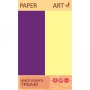 Бумага Тишью Набор 10листов 2цв. ЦБТ102225 Paper Art. Фиолетовый и нежно-желтый