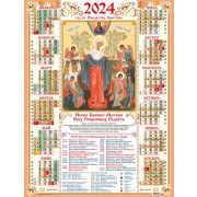 Календарь А2 2023г. Иконы Божья матерь КН-7536