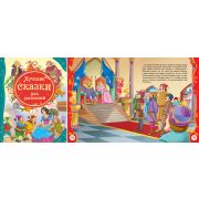 Книга Серия «Все лучшие сказки» сборник Лучшие сказки для малышей 14773