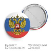 Плакат гос. символы Флаги субъектов РФ Р2-220