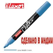 Маркер меловой голубой 3мм Chalk Luxor 3045 ( цена за 1шт)