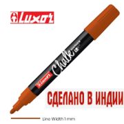 Маркер меловой оранжевый 3мм Chalk Luxor 3046 ( цена за 1шт)