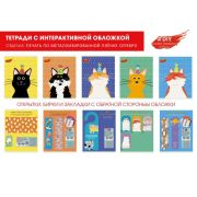 Тетрадь 48л. кл. ТКГ486356 DIY Collection. Праздничные коты