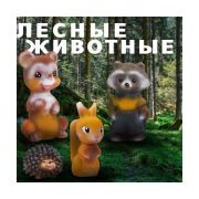 Набор резин. Лесные животные РЕЗИ-20 (Ёжик, Енот, Медвежонок, Белка )