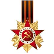 Плакат А4 ФМ-13606 Орден с Георгиевской лентой