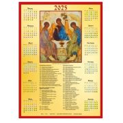 Календарь-домик 2023 100*140 02-23004 Времена года