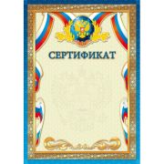 Сертификат 1535 (символика)