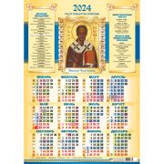 Календарь А2 2023г. Символ года 7561