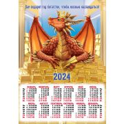 Календарь на магните отрывной 2022 КМ-3246 Листья  цел.карт. блок мелов.бумага130г/м2, КБС