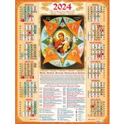 Календарь А2 2023г. Иконы Матрона 7529 (премиум)
